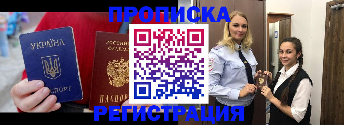 найти адрес прописки в Новом Уренгое