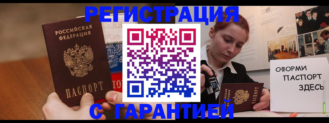 прописка иностранных граждан в Новом Уренгое