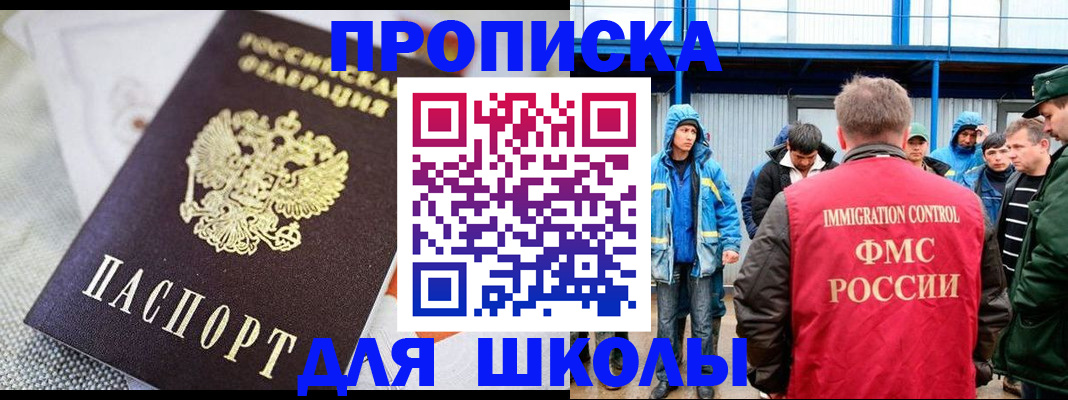 прописка от собственника в Новом Уренгое