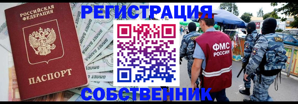 временная регистрация надежно в Новом Уренгое